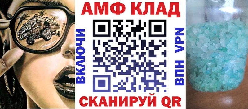 АМФ Розовый  Купить где  Черепаново 
