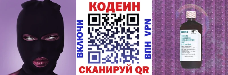 Codein напиток Lean (лин)  Купить где  Черепаново 