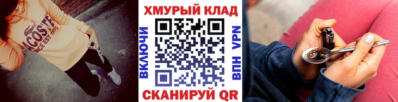 Купить Черепаново ГЕРОИН герыч