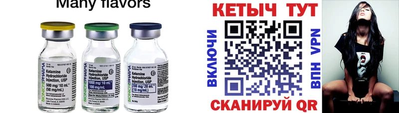 Кетамин VHQ Купить закладки Черепаново