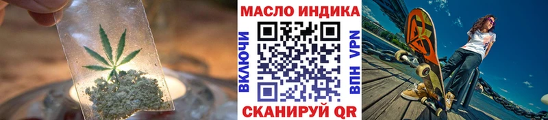 Дистиллят ТГК THC oil  Купить где  Черепаново 